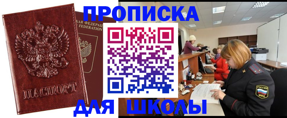 прописка для военкомата в Джанкое