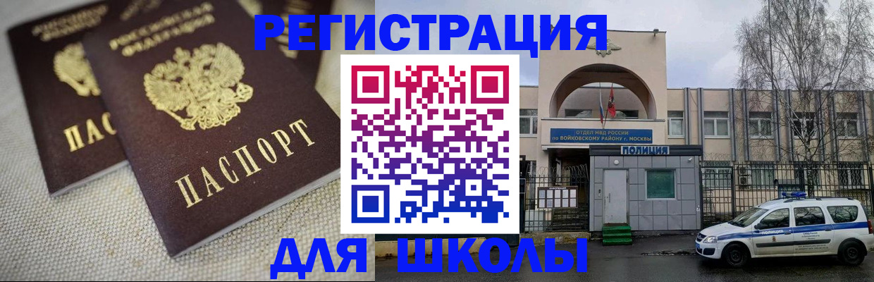 временная регистрация для всех в Джанкое